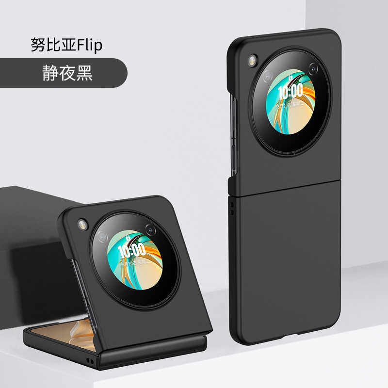 KUAIJIEWEI简约纯色肤感壳适用努比亚 X Flip手机壳防摔折叠屏PC硬防刮花保护套壳