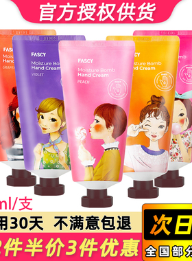 韩国FASCY发希护手霜滋润补水秋冬防干裂女便携小支保湿桃子果香