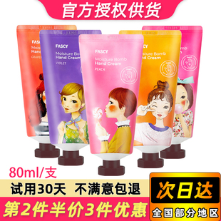 韩国FASCY发希护手霜滋润补水秋冬防干裂女便携小支保湿 桃子果香