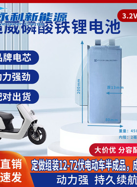 磷酸铁锂 3.2V20/53/63Ah 软包动力电动车代步自行车大容量专用锂