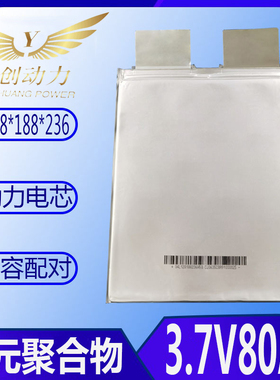 全新三元聚合物大容量3.7V80ah/72ah动力电芯电动车48V专用锂电池