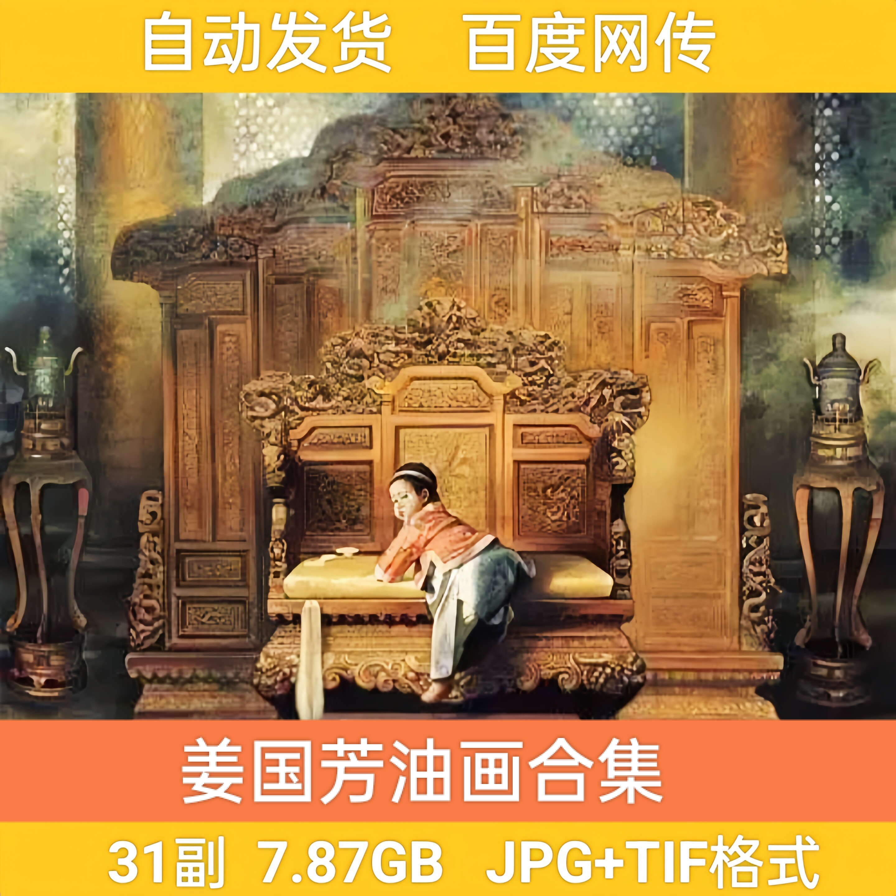 姜国芳油画合集 高清电子版写实宫门宫廷民国人物肖像大宫女素材