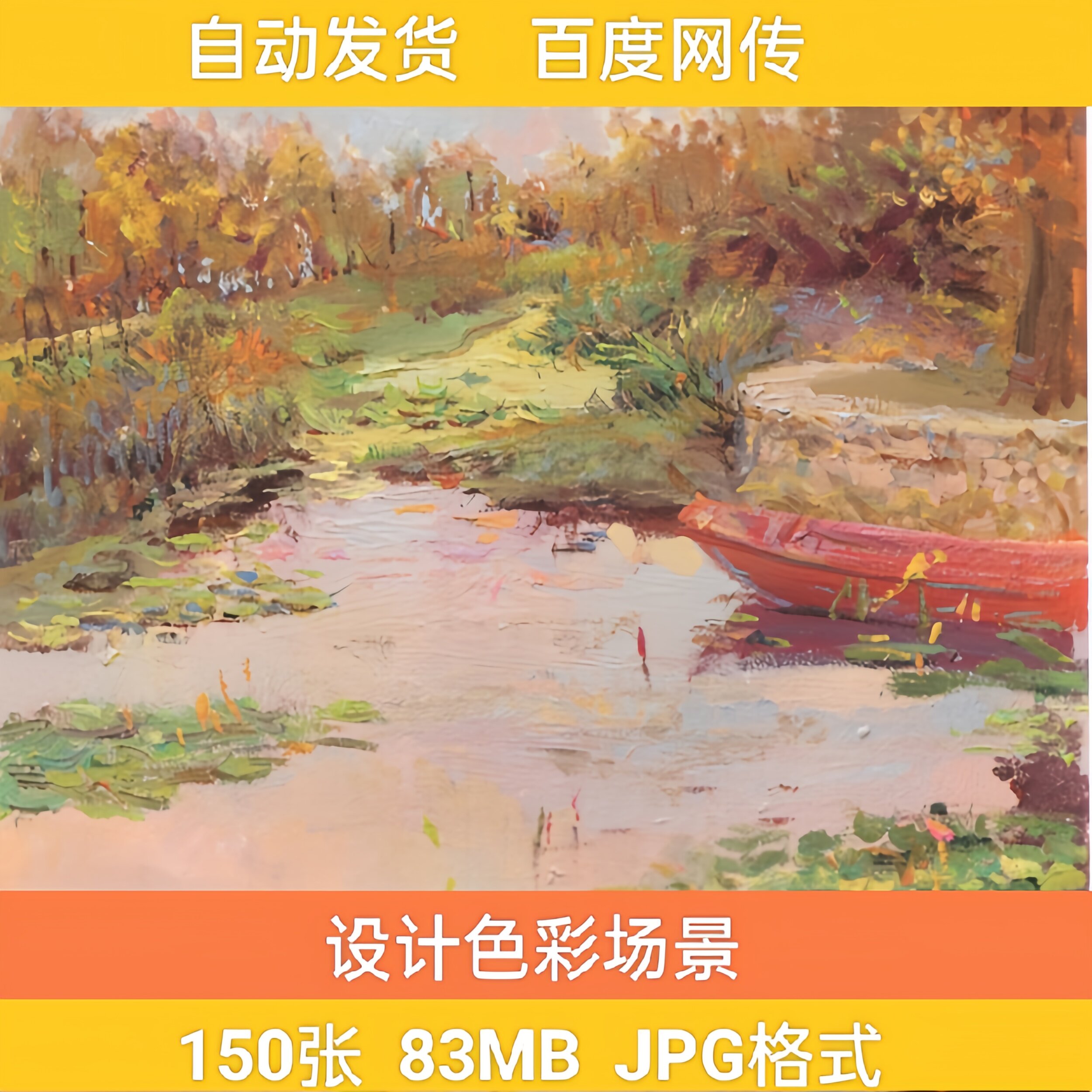 高考设计色彩场景 联考水粉静物风景讲解方法艺考美术图片素材