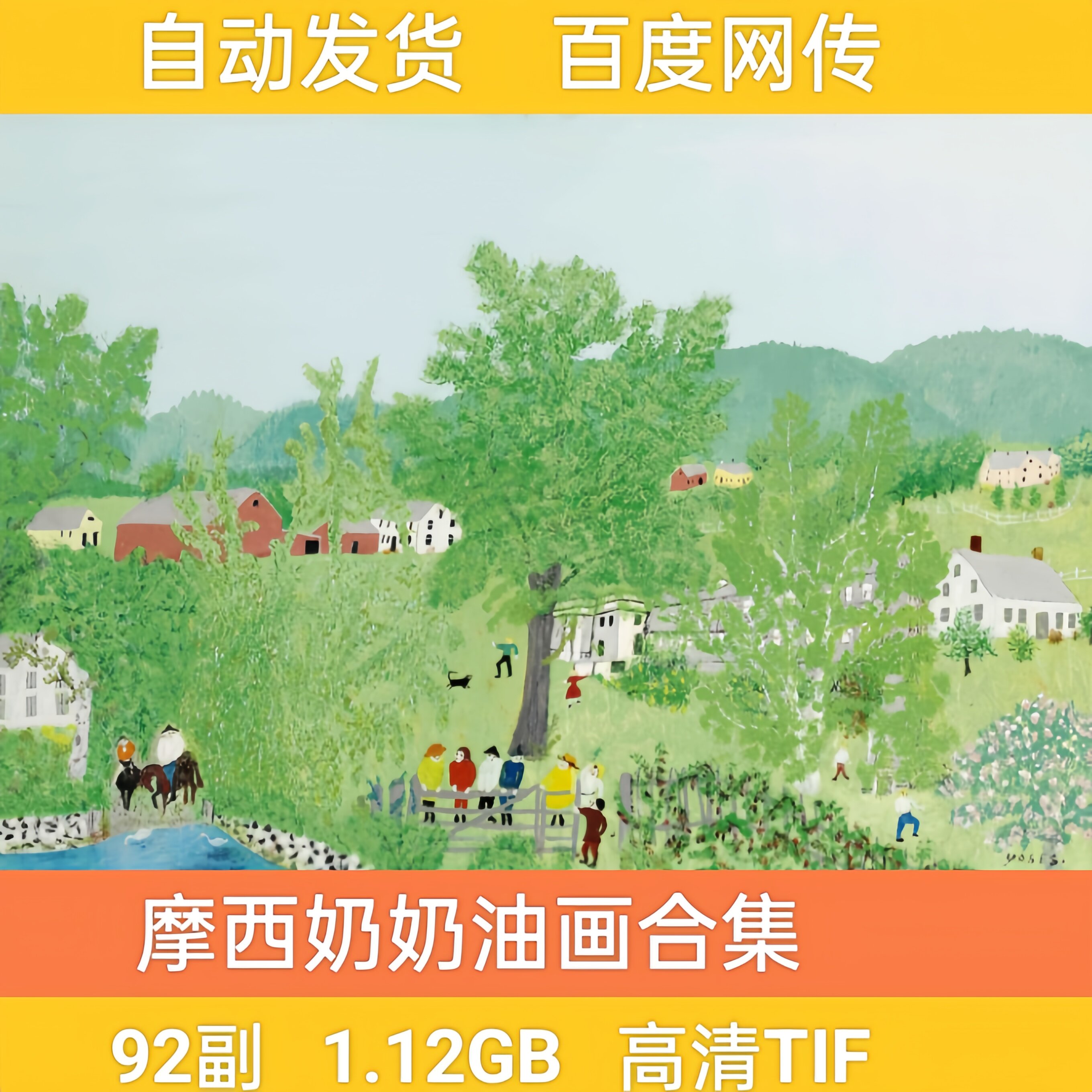 摩西奶奶油画合集西方原始派风俗画插画高清电子人物静物风景素材