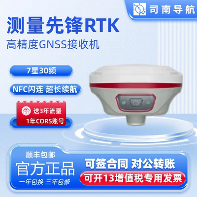 司南RTK测量仪7星30频CAD放样