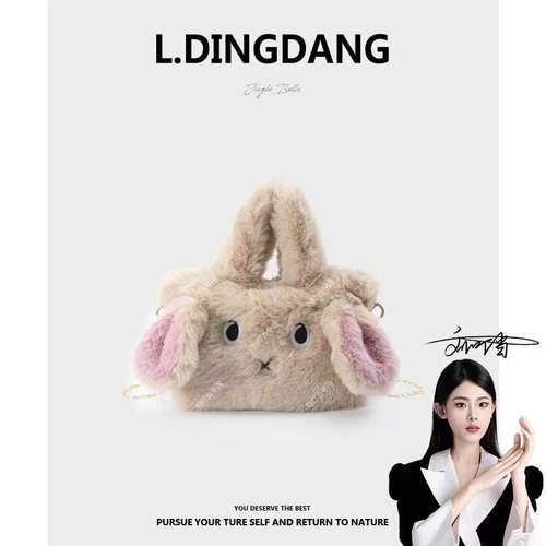 【刘叮当甄选】可爱兔子新款卡通毛绒手提斜挎包单肩秋冬链条包