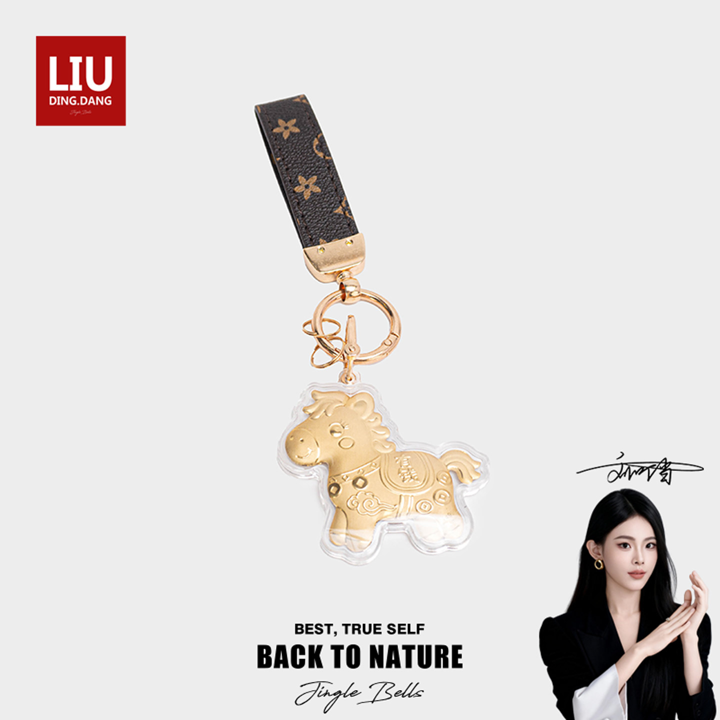 【刘叮当甄选】马上有钱老花包包挂件钥匙扣挂件