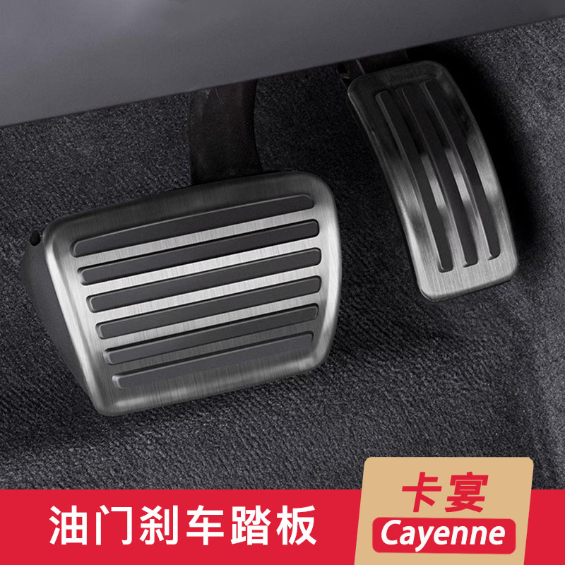 18-24款保时捷卡宴油门刹车踏板新Cayenne专用铝合金属踏板套改装