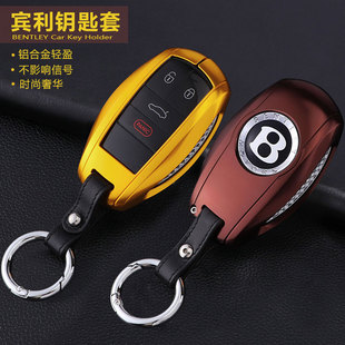 宾利钥匙套添越PHEV车改装慕尚新款欧陆GT飞驰钥匙壳包铝合金男女