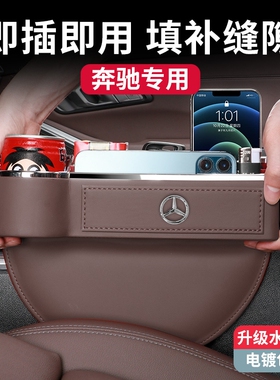 奔驰G级座椅缝隙储物盒G350/G500/G63AMG/GT50车内用品大全装饰