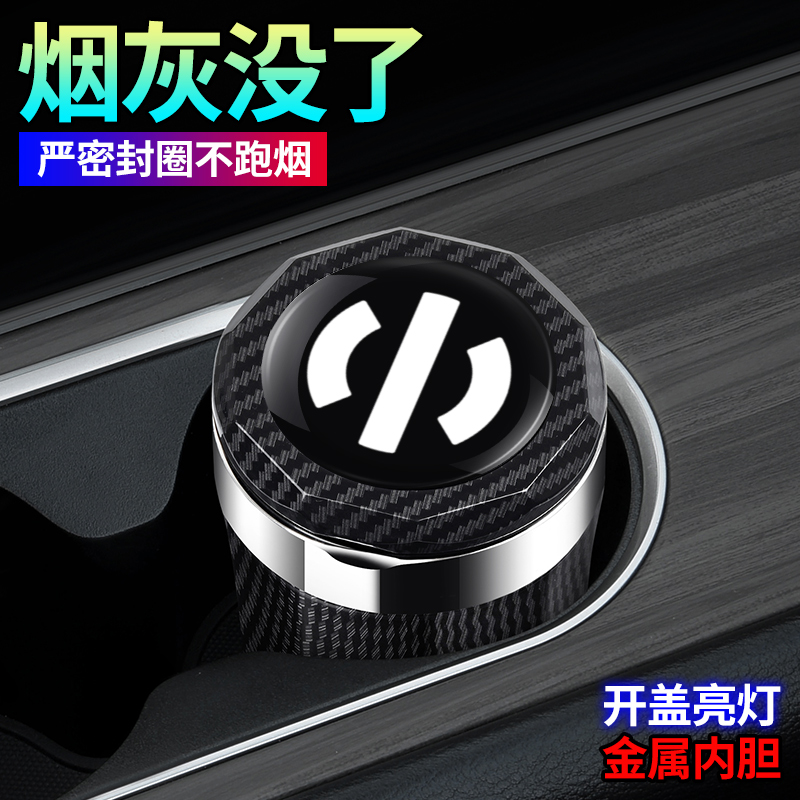 高合HiPhi Y X Z高阻燃车载烟灰缸汽车内饰改装带盖灯