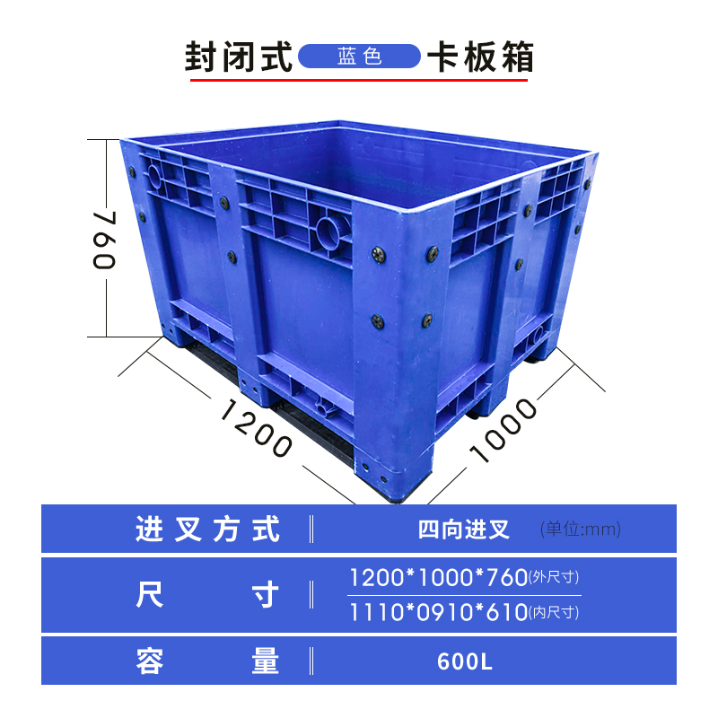 世库SKU塑料卡板箱特大号工具箱叉车塑料物流箱超大箱式塑料托盘