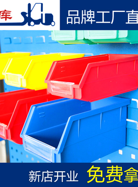 世库/SKU 加厚塑料零件盒 背挂式元件盒 壁挂塑料物料盒 收纳盒