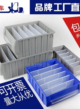 世库/SKU加厚分隔式塑料零件盒螺丝收纳整理塑料盒长方形工具盒