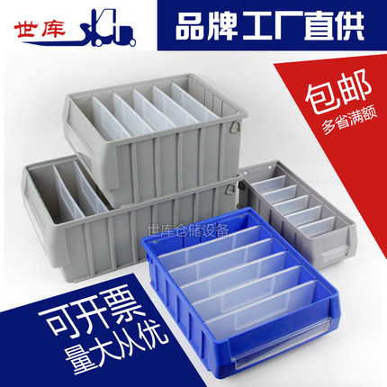 世库/SKU加厚分隔式塑料零件盒螺丝收纳整理塑料盒长方形工具盒