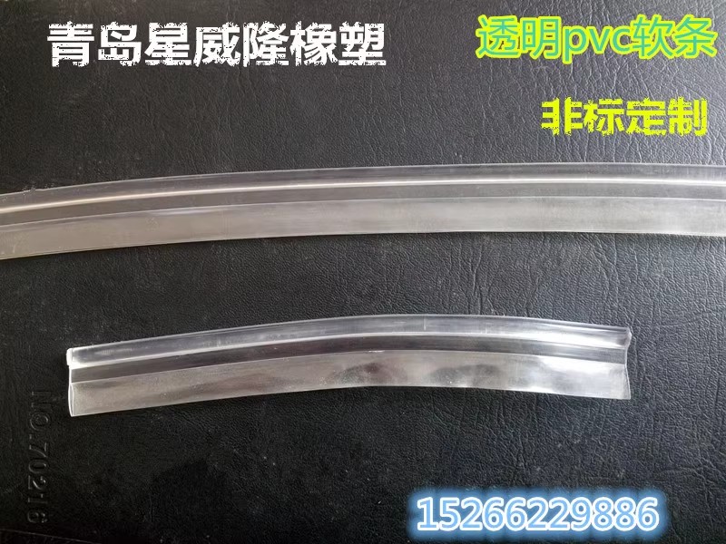 pvc软条透明 定制 挤出 密封胶条  防撞 防尘