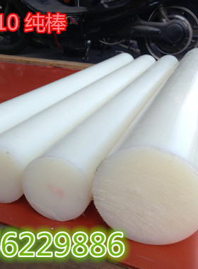 白色尼龙棒 1010 纯棒 PA6 PA66 150mm 160 170 180 190 200