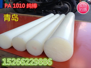 白色尼龙棒 纯棒 1010 150mm PA6 160 PA66 180 200 190 170