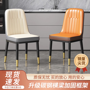餐椅家用轻奢现代椅子简约高级咖啡酒店休闲椅餐桌椅加厚靠背凳子
