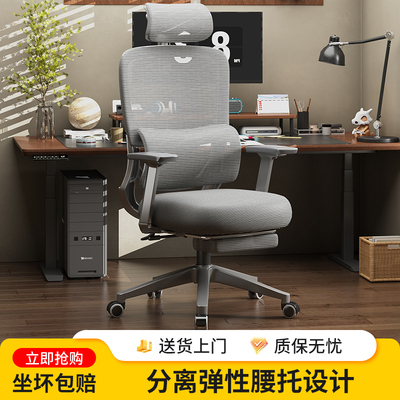 家用久坐舒适可躺人体工学椅子护腰电脑椅电竞椅子书房办公室座椅