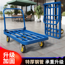 小推车拉货手拖车可折叠便携家用钢板平板车四轮搬运静音快递货车