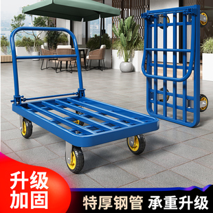 小推车拉货手拖车可折叠便携家用钢板平板车四轮搬运静音快递货车
