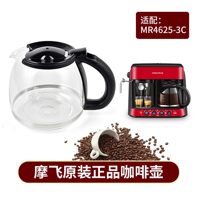MORPHY英国摩飞咖啡机玻璃壶滤网