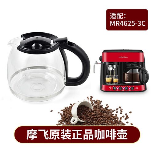 MORPHY英国摩飞咖啡机玻璃壶滤网