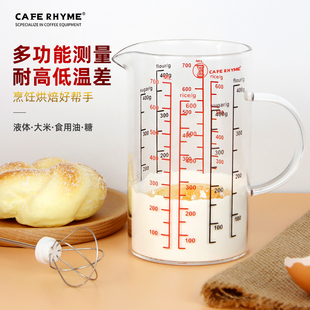 玻璃量杯带刻度耐高温家用厨房打蛋面粉计量克数烘焙毫升杯700ml