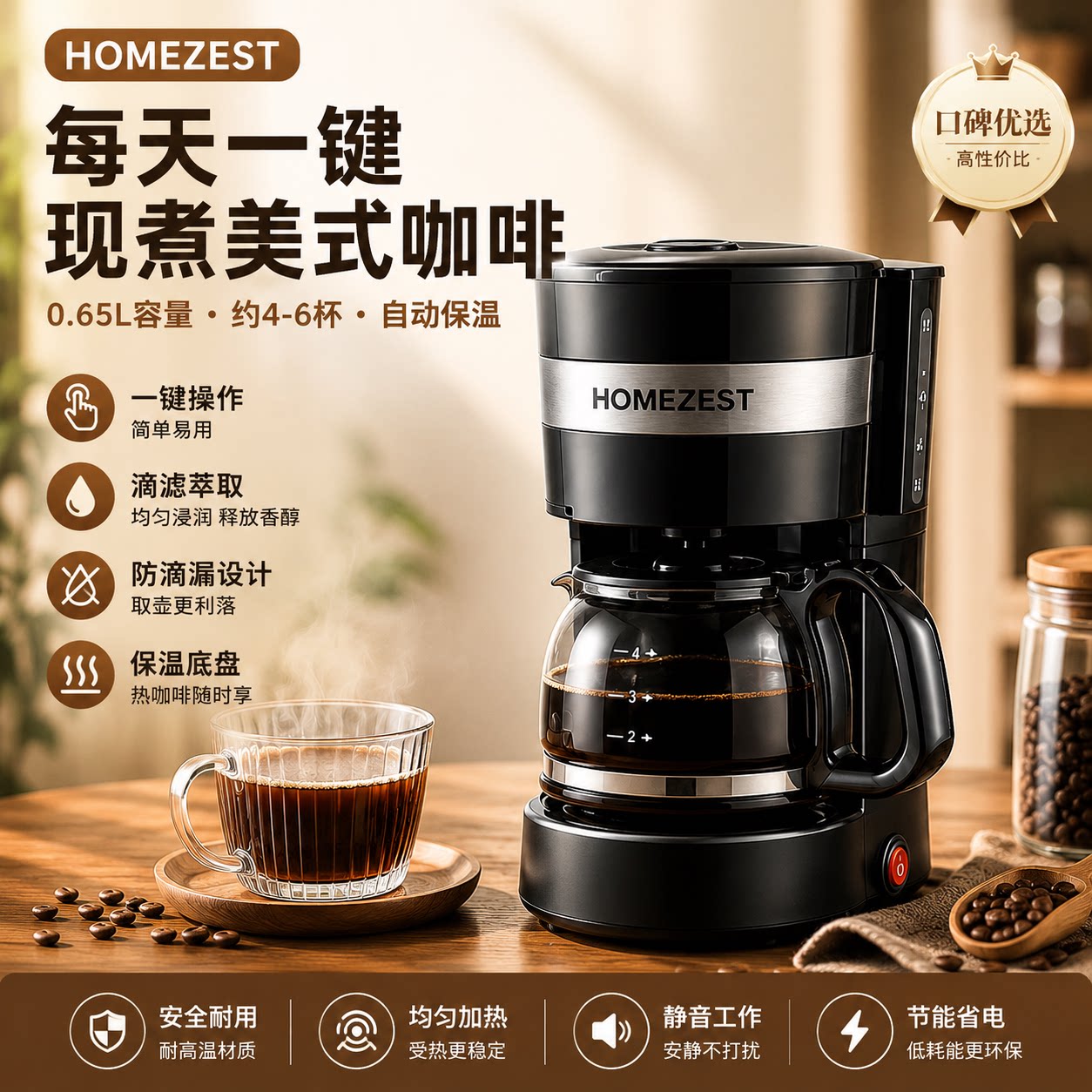 全自动美式煮咖啡壶滴漏泡茶壶机图片