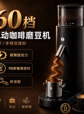 臻航咖啡磨豆机电动研磨豆机器家用意式小型不锈钢锥刀手冲磨粉器
