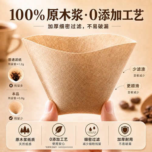 专用咖啡滤纸美式扇形滤杯