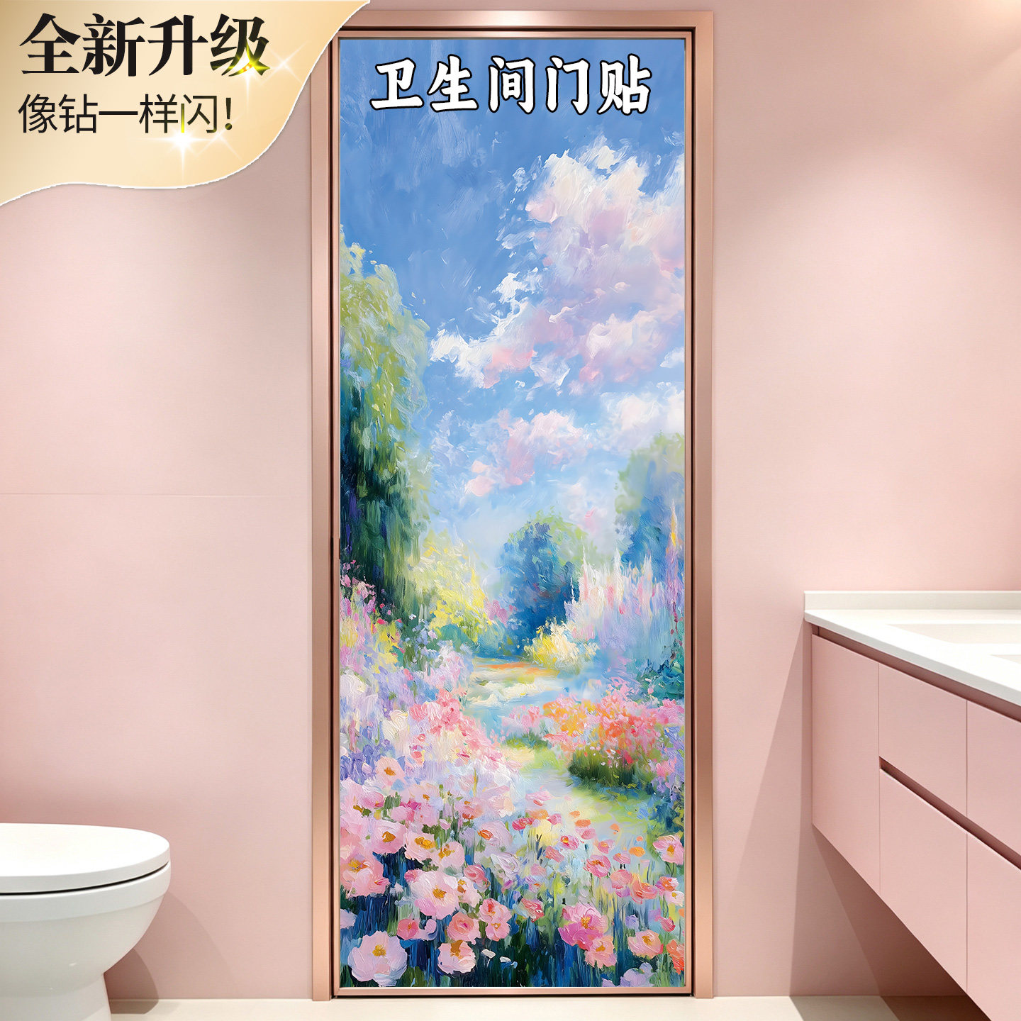 仿油画花朵卫生间玻璃门贴纸自粘