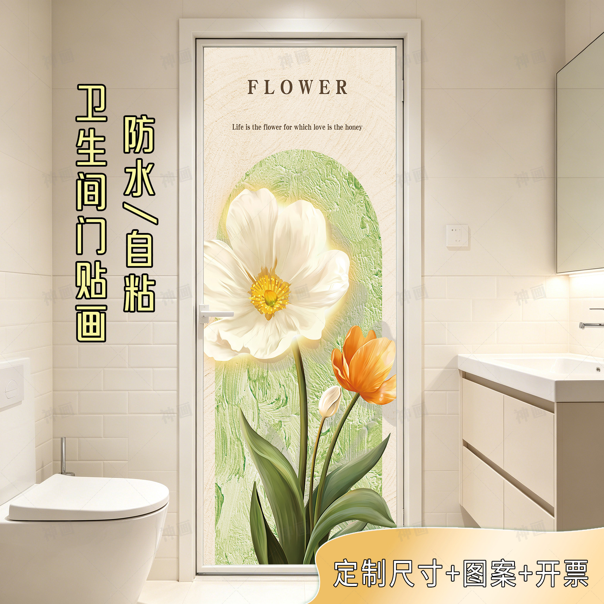 现代光影卫生间玻璃门贴自粘防水