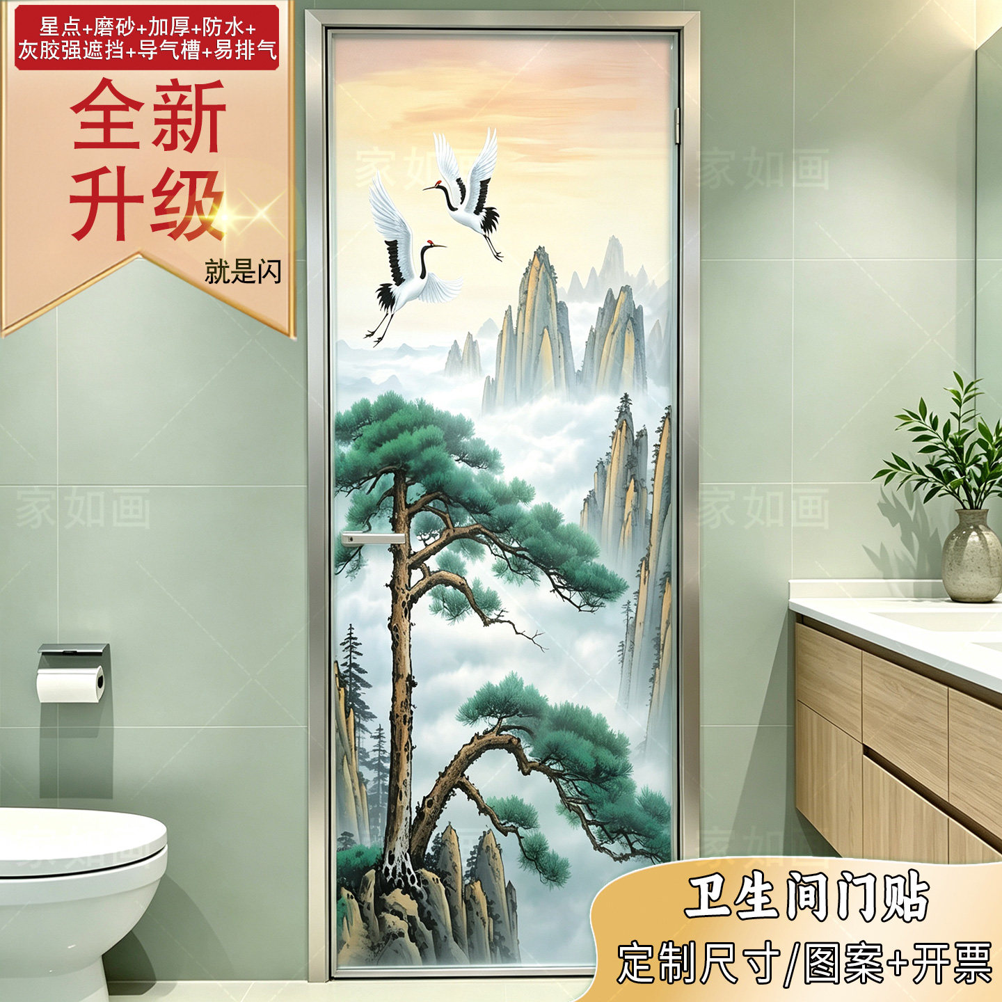 中式山水卫生间玻璃门贴自粘防水