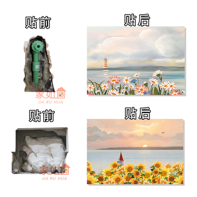 粉花海瓷砖贴纸自粘防水可移卫生间装饰画旧瓷砖遮洞翻新意境风景