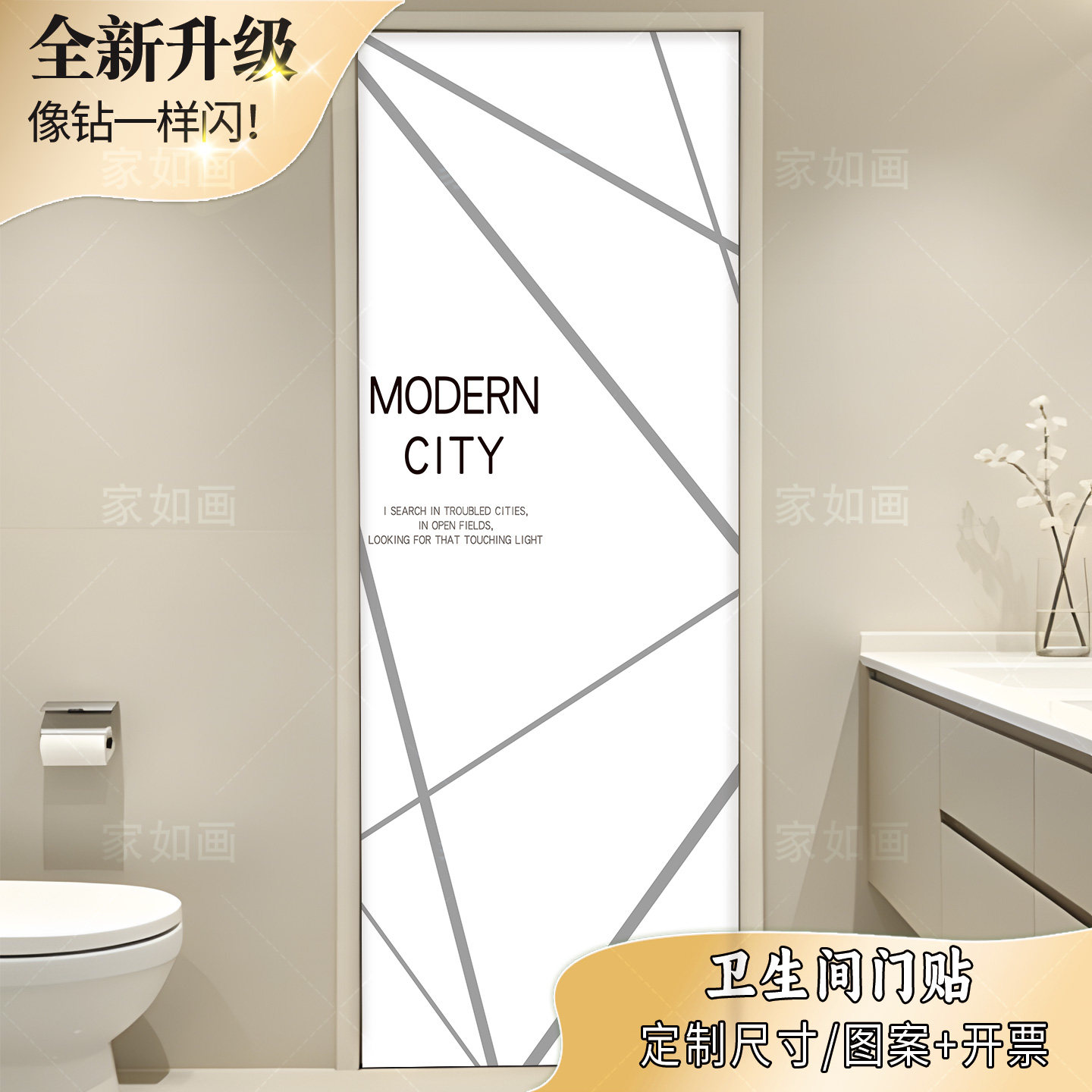 简约线条卫生间门贴纸自粘防水