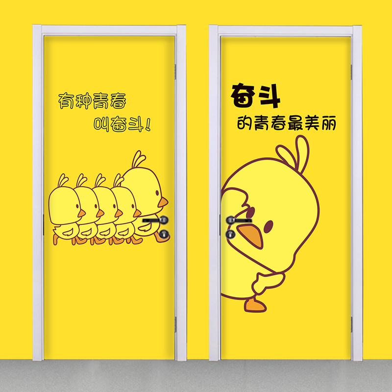 卡通加油鸭门贴纸自粘可爱幼儿园励志门贴画家具翻新
