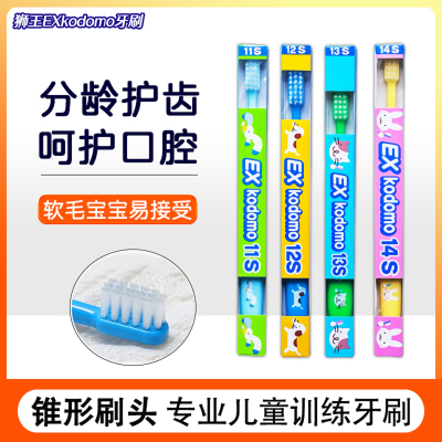 日本狮王乳牙清洁6-12岁软毛