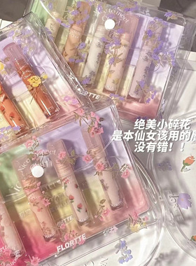 FLORTTE/花洛莉亚初吻露唇釉镜面口红女水光唇露花落利亚唇蜜彩
