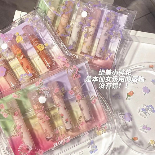 FLORTTE/花洛莉亚镜面口红