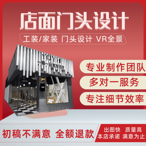 门头设计店铺装修设计工装效果图招牌logo广告牌灯箱效果