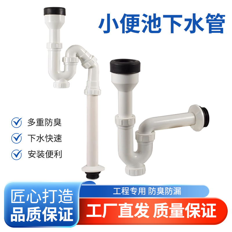 小便池下水管小便器直落地排