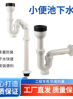 小便池下水管小便器直落地排