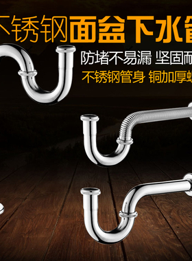 不锈钢加厚面盆下水管P弯防臭落水管洗脸盆S弯波纹管墙排水管