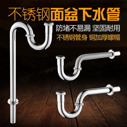 不锈钢加厚面盆下水管P弯防臭落水管洗脸盆S弯波纹管墙排水管