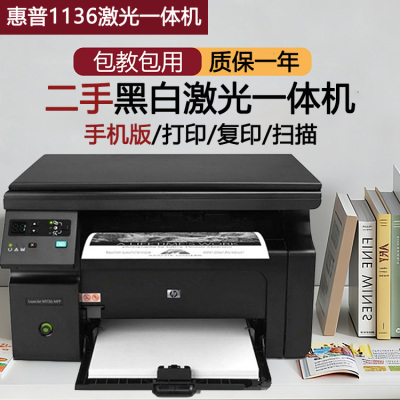 激光一体机家用惠普打印复印办公