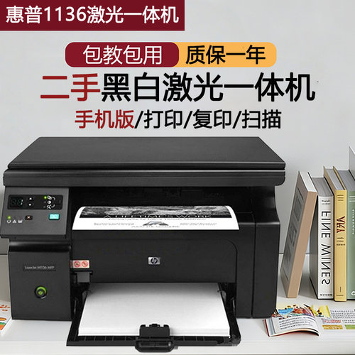 激光一体机家用惠普打印复印办公