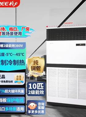 格.力 10匹工业柜机空调三相电厂房车间大功率冷暖商用RF25WPd/BN