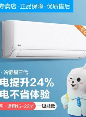 美.的空调冷静星三防直吹一级变频1.5匹挂机空调KFR-35GW/N8XA1P